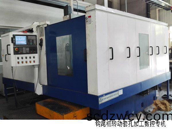 火車鉤尾框(kuang)轉動套孔加工(gong)數控(kong)機牀(chuang)
