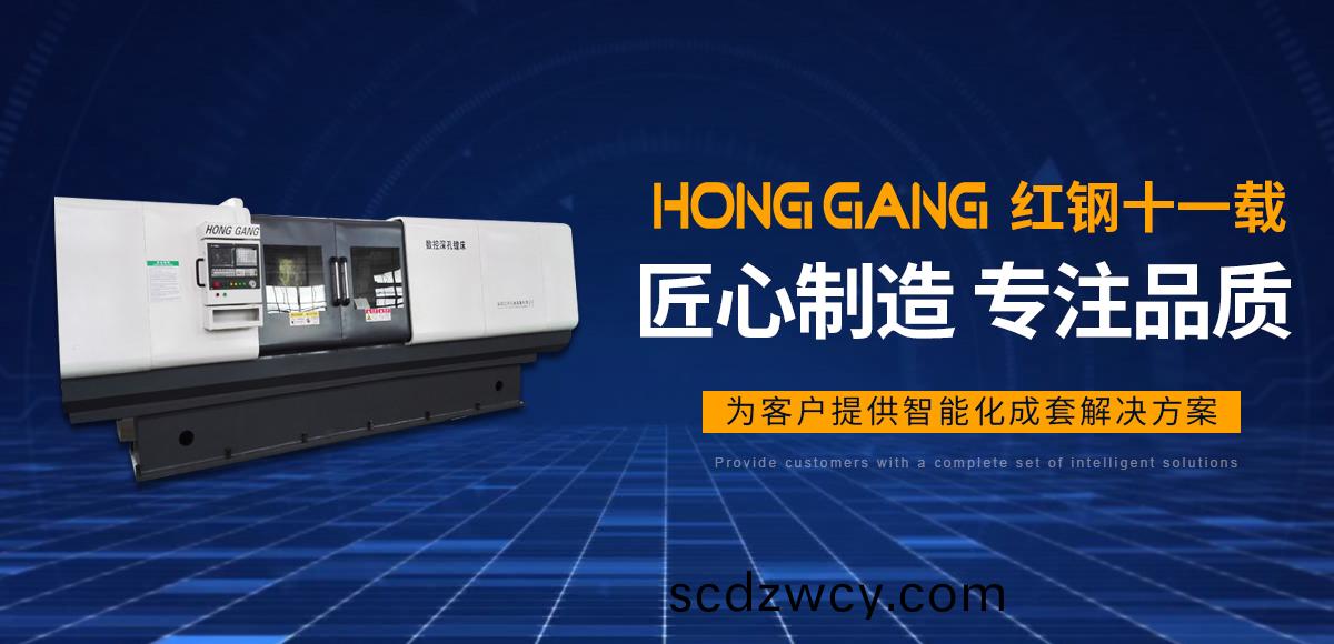 安(an)陽(yang)紅(hong)鋼(gang)機械(xie)裝備有限公司(si)